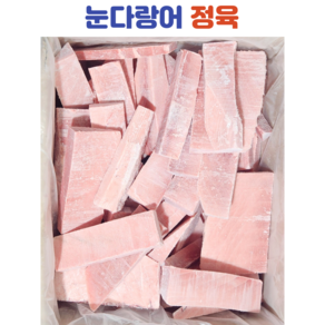 눈다랑어 정육 사업자용 대용량벌크, 1박스, 3kg