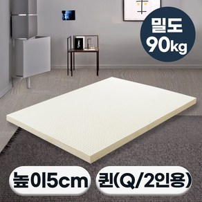 [특가쿠폰] 에코어 천연라텍스 매트리스 5cm 밀도 90kg (미니싱글 싱글 슈퍼싱글 퀸 킹 라지킹)