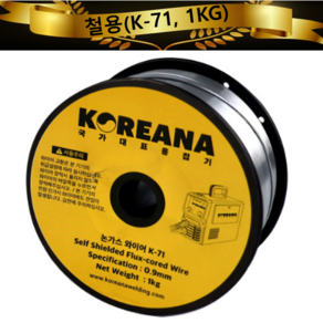 코리아나 논가스와이어 철용 0.9mm 1kg