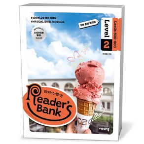 리더스뱅크 Reades Bank 2