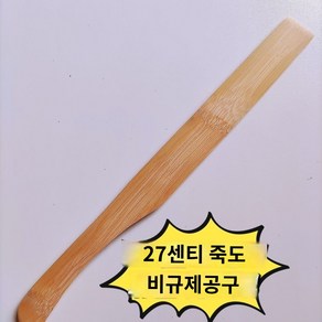 차칼 과도 치즈 대나무 서재 도구 쪼개기 소품 칼, 1개