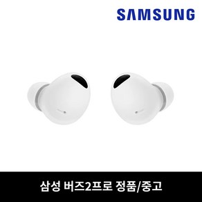 사본 - 삼성 버즈2프로 화이트 이어버드 단품 중고 정품 SM-R510