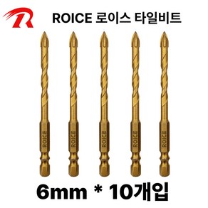 로이스 화살촉 십자 타일기리 세라믹 만능 타공비트 3.5mm 6.0mm 6.5mm 8mm 10mm 12mm, 1세트