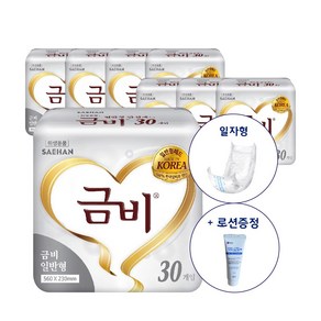 금비 속기저귀 실버 일반형 30매입x8팩 (1BOX) 성인용기저귀 + 바디로션증정, 8개