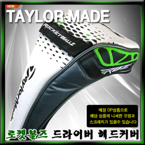 [테일러메이드] Taylo Made 로켓볼즈 드라이버 헤드커버[리퍼브], 구성