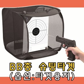 BB총 BB탄 비비총 비비탄 슈팅 타겟 과녁, BB총 슈팅타겟, 1개