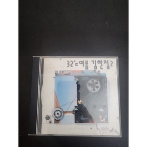 (7) 김현철 2집. CD