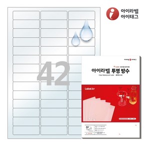 아이라벨 CL842LT A4 스티커 라벨지 투명(50μm) 방수 레이저, 42칸, 25매