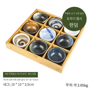 구절판 일식 그릇 나무 격자 나눔 접시 우드 트레이, 뚜껑없음9칸나무트레이(그릇포함), 1개