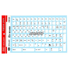 오피스왕국 PC 노트북 키보드 자판스티커 한글, CS101 화이트, 1개