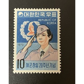 1970 여군창설20주년기념우표단편, 1개