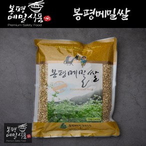 [메밀식품] 봉평 메밀쌀(1kg), 1kg, 1개