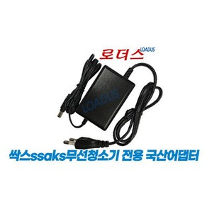 싹스 스핀 ADW-140L 물걸레청소기전용 16.8V 1A어댑터 국산 보호회로 KC안전인증, 1개