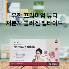 유한m 프리미엄 뷰티저분자콜라겐펩타이드, 60g, 4개