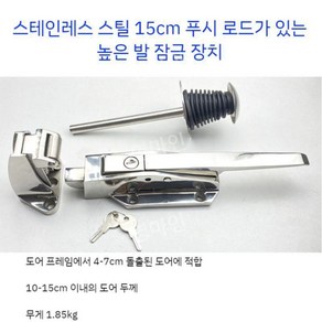 업소용 냉장고 손잡이 도어락 대형 냉동고 핸들 교체, 1개