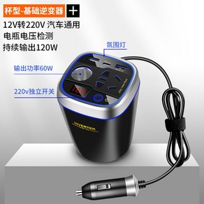 시거잭어댑터 변환 아답터 차량용 핸드폰 연장 5 3 블루투스 오토바이 전기 잭220v, 4 베이직 12V 전용 120W [세단 SUV 미니밴], 1개