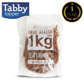 [Tabby] 테비 대용량 사사미, 2팩, 듬뿍담긴 오리꽈배기, 1kg