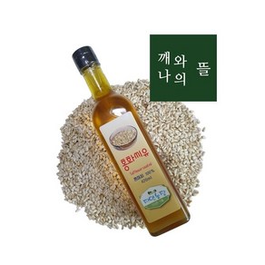 [깨와나의뜰] 자연을 담은 고소한 홍화씨유 420ml 홍화씨 기름 오일