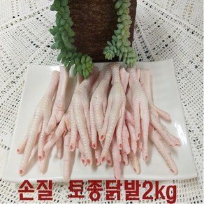 [성도축산/시장닭집] 손질된 토종닭발(냉장)2kg 발톱제거닭발 약용닭발 육수용닭발 통뼈닭발 닭발 통닭발 뼈닭발 토종닭 성도축산 시장닭집