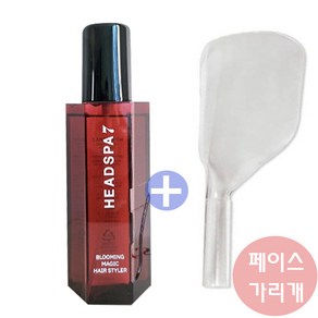 헤드스파7 블루밍 매직 헤어스타일러 160ml + 페이스 가리개 증정, 1개