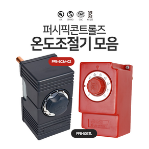 퍼시픽콘트롤 리미트 온수보일러용 온도조절기 PFB-503A-02 PFB-503TL, 1개