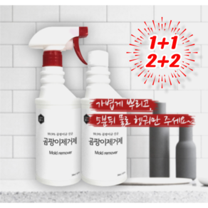 [곰팡이제거]벽지 욕실 화장실 생활의정석 곰팡이제거제, 4개, 500ml