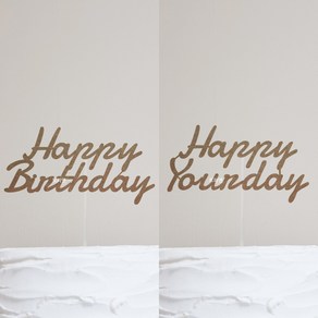 [당일발송] 영문 크라프트 happy bithday 생일 케이크토퍼 /우드 감성 토퍼, youday