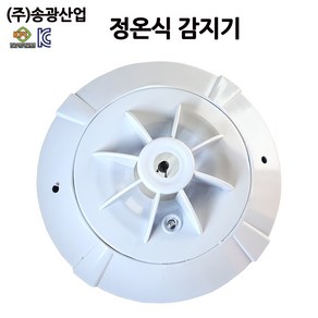 송광 정온식 감지기 열감지 배선방식 /화재 감지기 /부림소방, 1개