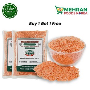 LABBAIK Nepali Masoo Dal (Red Gota Whole Lentil) 800g (1+1) 1600g 레드 홀 렌틸, 2개