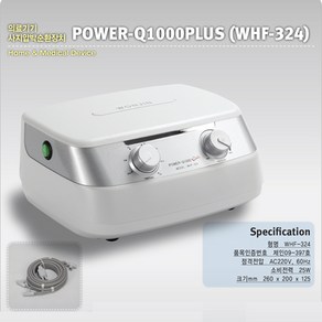 원진물산 사지압박순환장치 공기압마사지기 POWER-Q1000 PLUS WHF-324, 1개