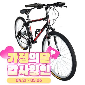 [지멘스 자전거][2025 신제품 입고] 지멘스 아르곤 로빈 일상용 자전거 21 단변속 출퇴근용 학생용 MTB자전거 26인치 24인치, 아르곤26인치 블랙/레드_미조립 기본박스 발송, 1개, 170cm