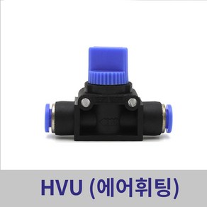 원터치휘팅 에어피팅 HVU06-06 ~ HVU12-12 모음, 1개