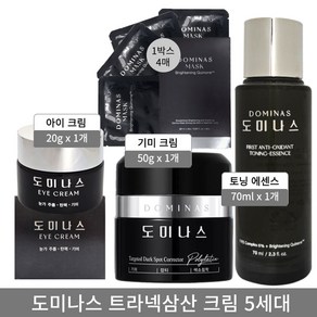 최신상 태극제약 도미나스 트라넥삼산 기미 크림5.0 시즌5 50g 1개+ 에센스70ml 1개+마스크팩 1박스(4매)+아이크림 1개, 1개