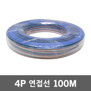 4P 연접선 100M RGB LED전선 4구모듈 배선 LED케이블 RGB배선 4줄연장선 LED배선 LED모듈 LED연장선 LED바 조명선 만능기판 전선 케이블 연결선 전기자재, 4개