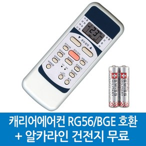 RG56-BGE호환 도시바RAS-10SKP-K호환