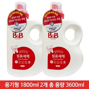 비앤비 유아 섬유세제 용기형 1800ml x 2개 총 3600ml