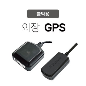 외장GPS 아이나비 파인드라이브 만도 ESV 및 모든 블랙박스 호환 정품 A B C D 타입