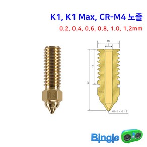 K1 Max 3D프린터 노즐 / 1.75mm 필라멘트 CR-M4, 4.Nozzle_K1_0.8mm