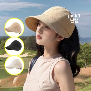 여성 햇빛가리개 챙넓은 여름 모자 썬캡