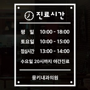 오픈클로즈_067_진료시간안내 02