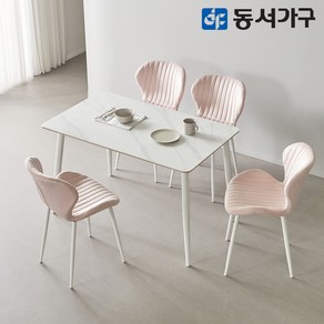 동서가구 캐빈SF 4인 safety 포세린 세라믹식탁세트 1200(럭스체어) DF644557