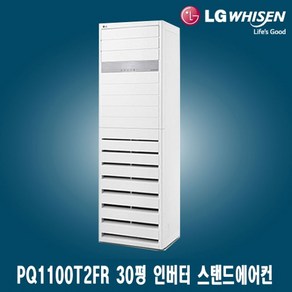 LG 30평 스탠드에어컨 PQ1100T2FR 상가 사무실 업소용