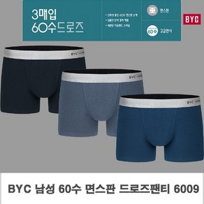 비와이씨 남성 3매입 60수 면스판 드로즈팬티 6009