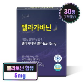 랩온랩 라메디 식물성 멜라토닌 5mg 함유 테아닌 트립토판 세로토닌