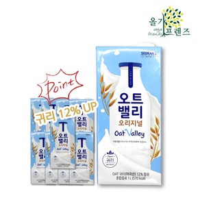 enew 서강 오트밸리 귀리유 1000ml 10개, 1L