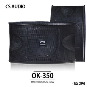 CS AUDIO OK350 / 8인치 스피커 200W 고출력 2Ways 3Speakes 고급형/ 노래방 카페 매장 업소용 스피커