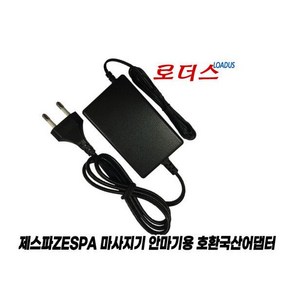 제스파ZP894 ZP894C ZP895 ZP864마사지기12V 2A어댑터, 제스파ZP894 ZP894C ZP895 ZP864마사지