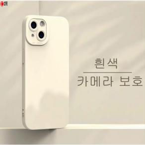 C위 아이폰13소프트 실리콘케이스+강화유리필름 범퍼 초박형무광 지문방지 카메라 보호 iphone13 iphone13po iphone13po max iphone13mini