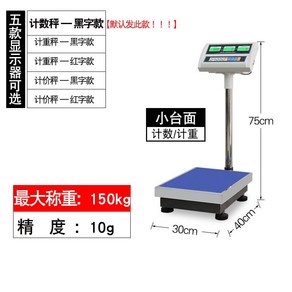 전자저울 30kg 50kg 고정밀 산업용 계산 물류 대형 농가용 100kg 업소