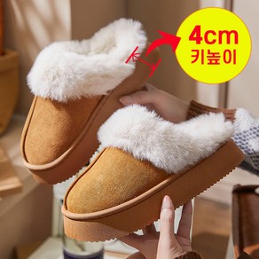 [조아조아] 여성 방한 퍼 털 슬리퍼 4cm 키높이 실내/외 겸용